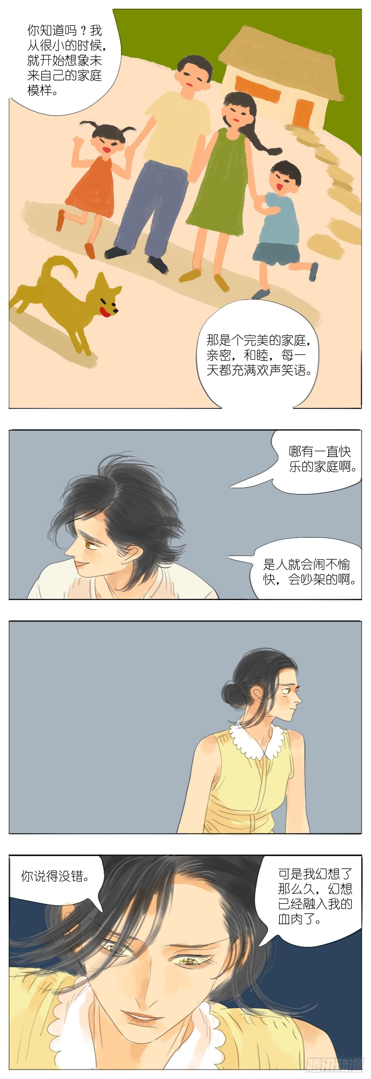 S2-34-母亲的理想家庭画卷-第73话