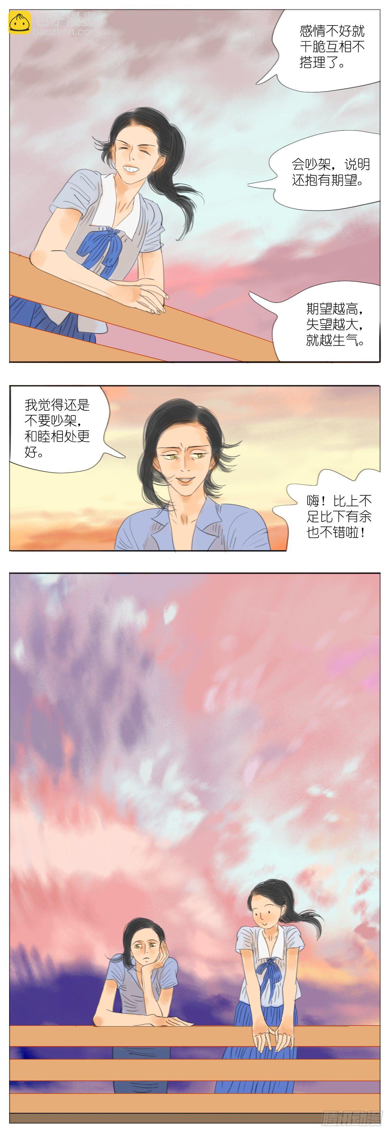 S2-34-母亲的理想家庭画卷-第73话