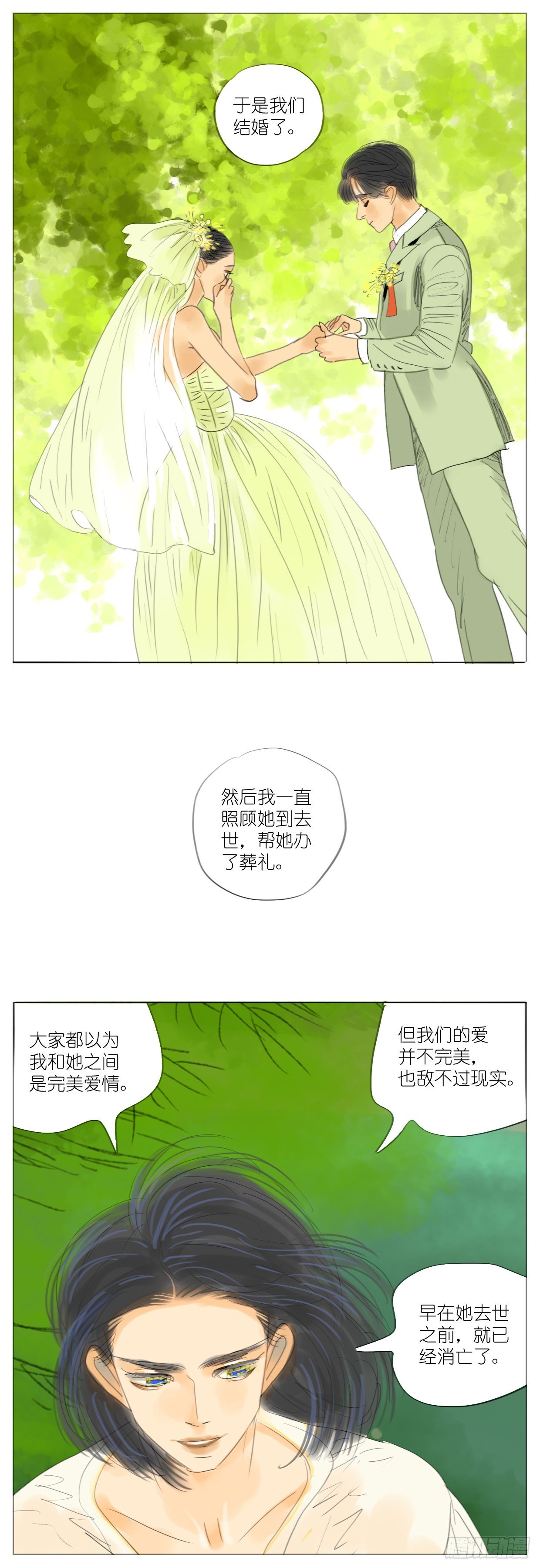 S2-36-还是我赢-第75话