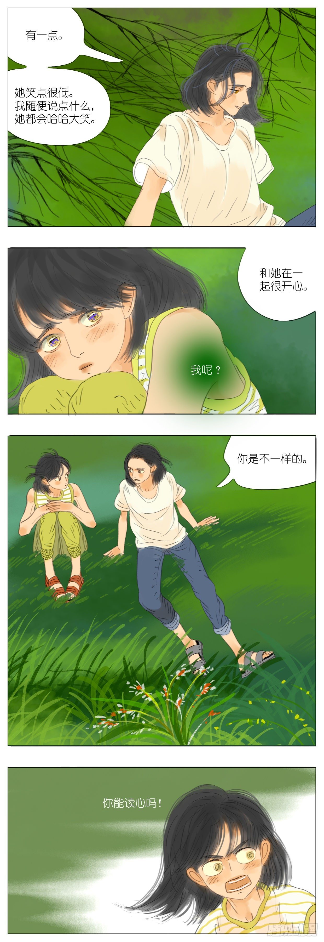 S2-36-还是我赢-第75话