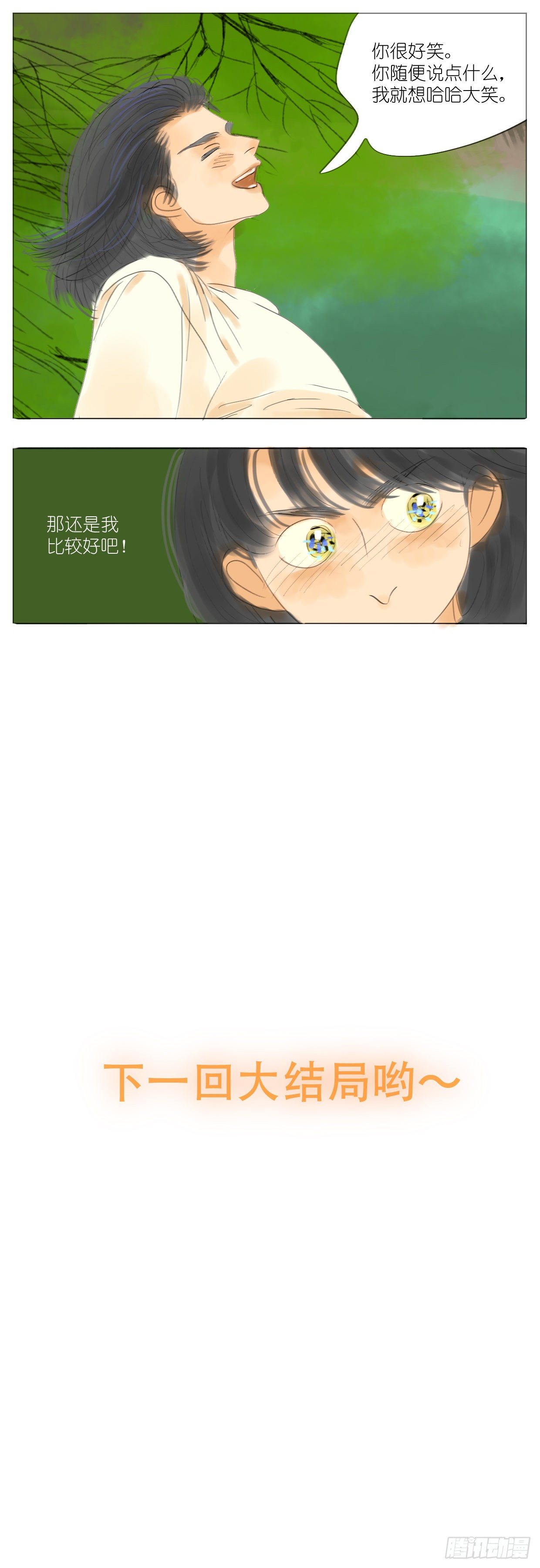 S2-36-还是我赢-第75话