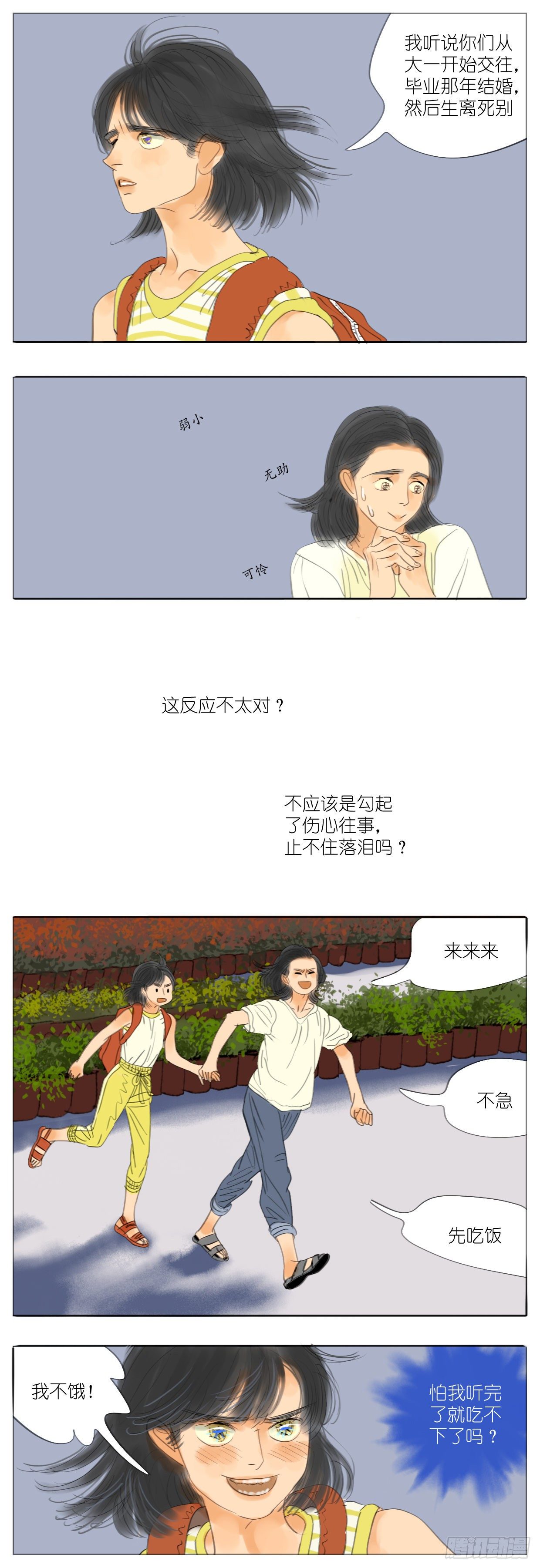 S2-36-还是我赢-第75话