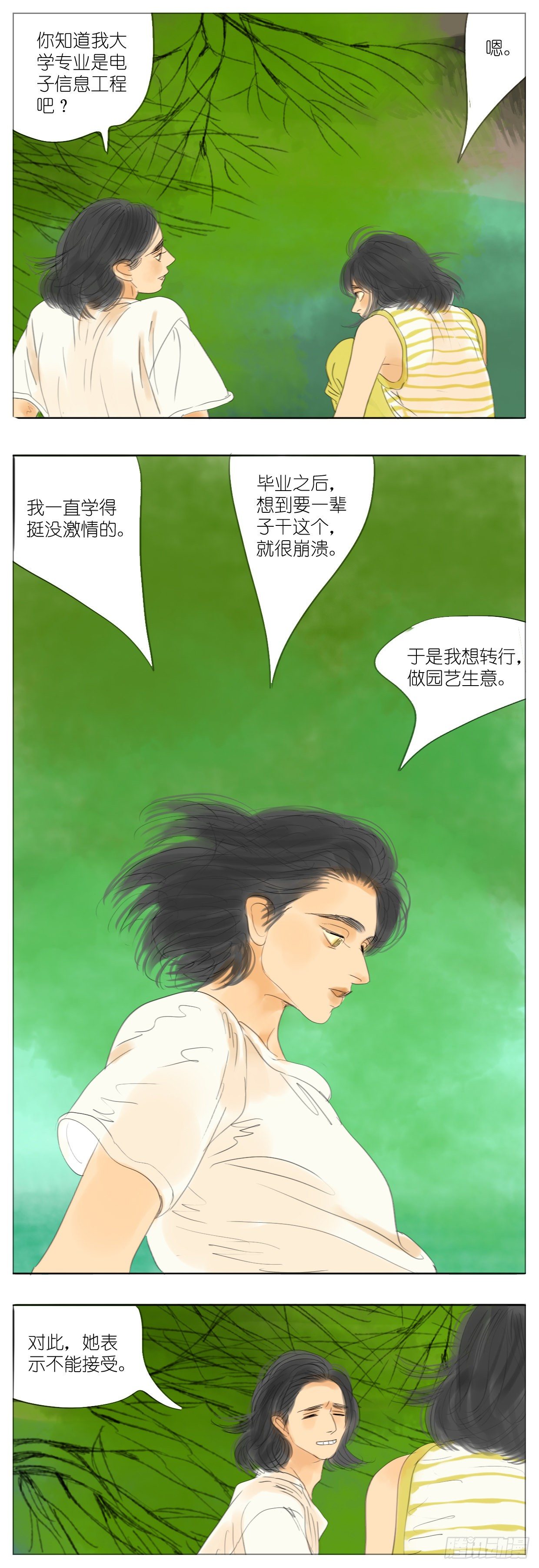 S2-36-还是我赢-第75话