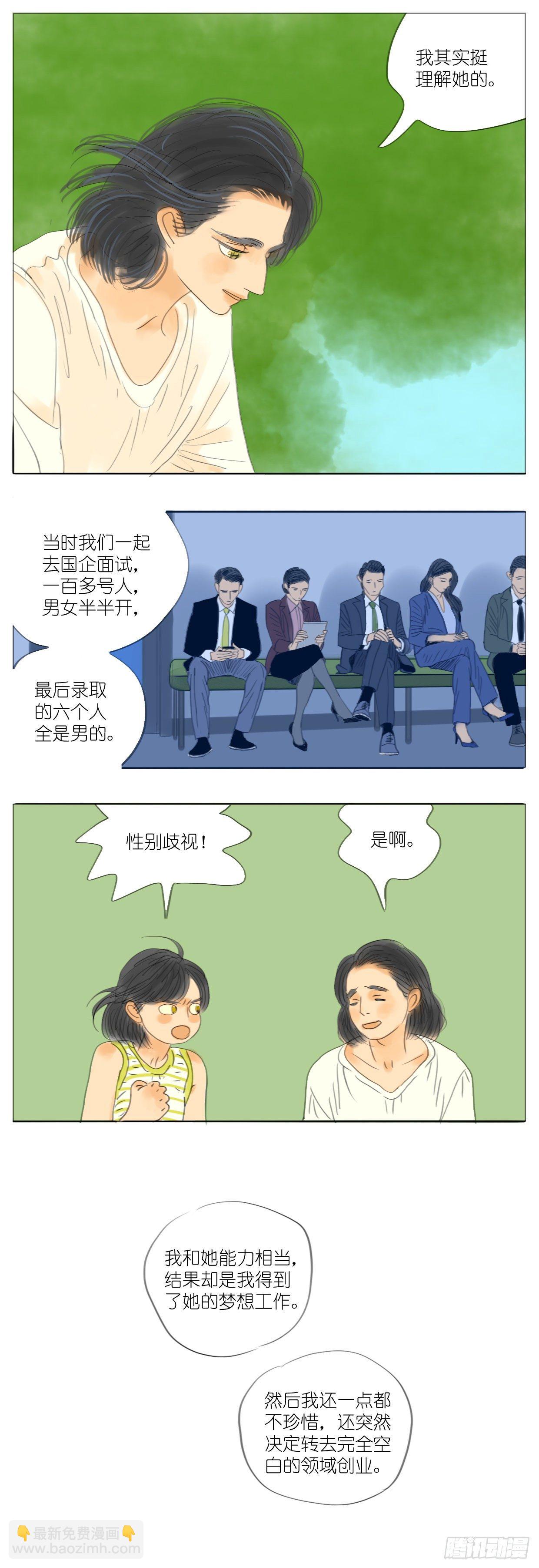 S2-36-还是我赢-第75话