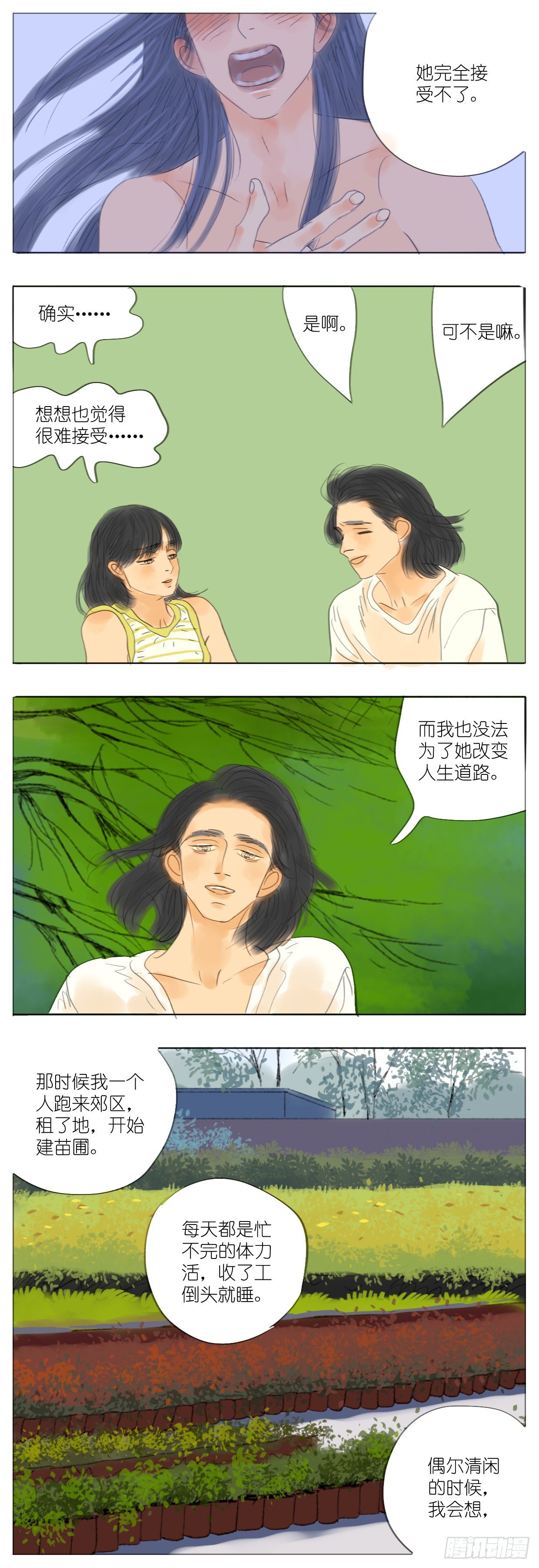 S2-36-还是我赢-第75话