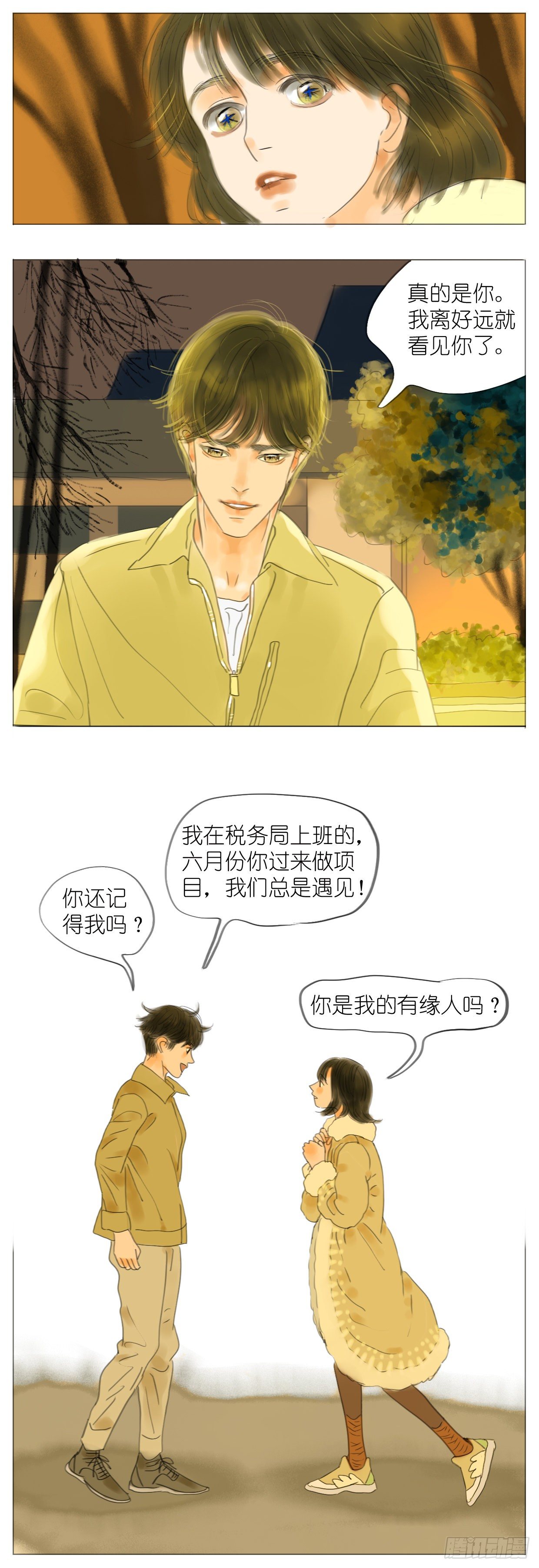 S1-08扫地僧-第9话