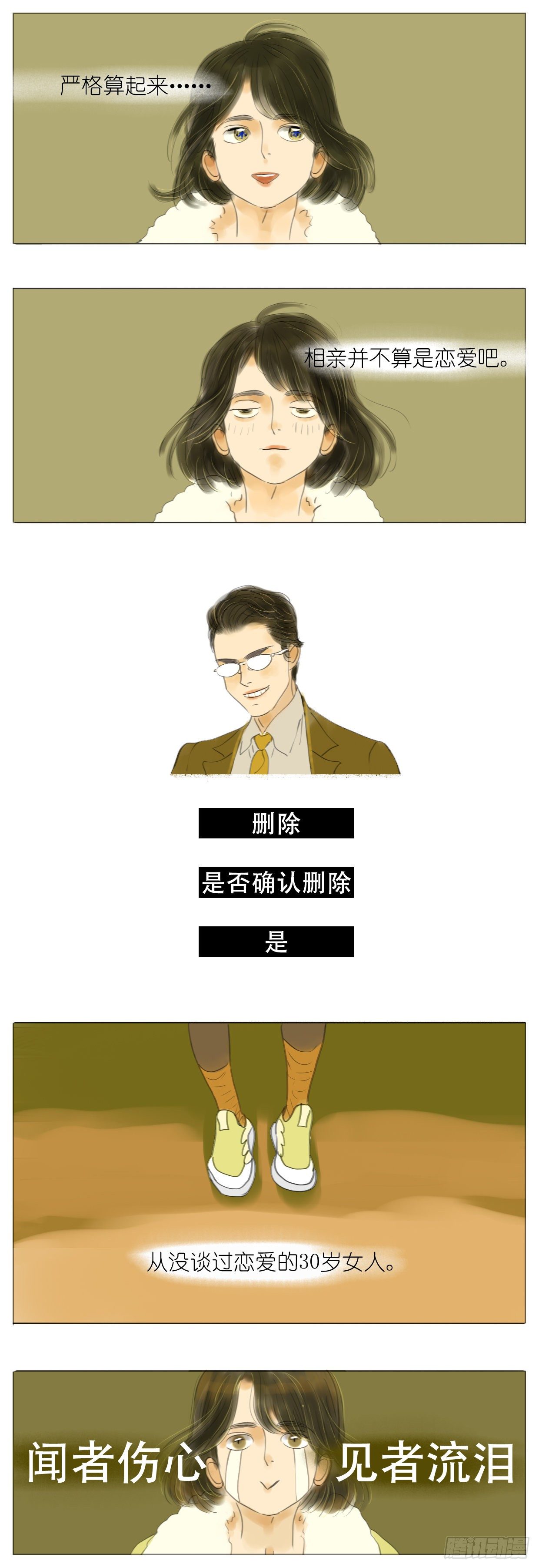 S1-08扫地僧-第9话