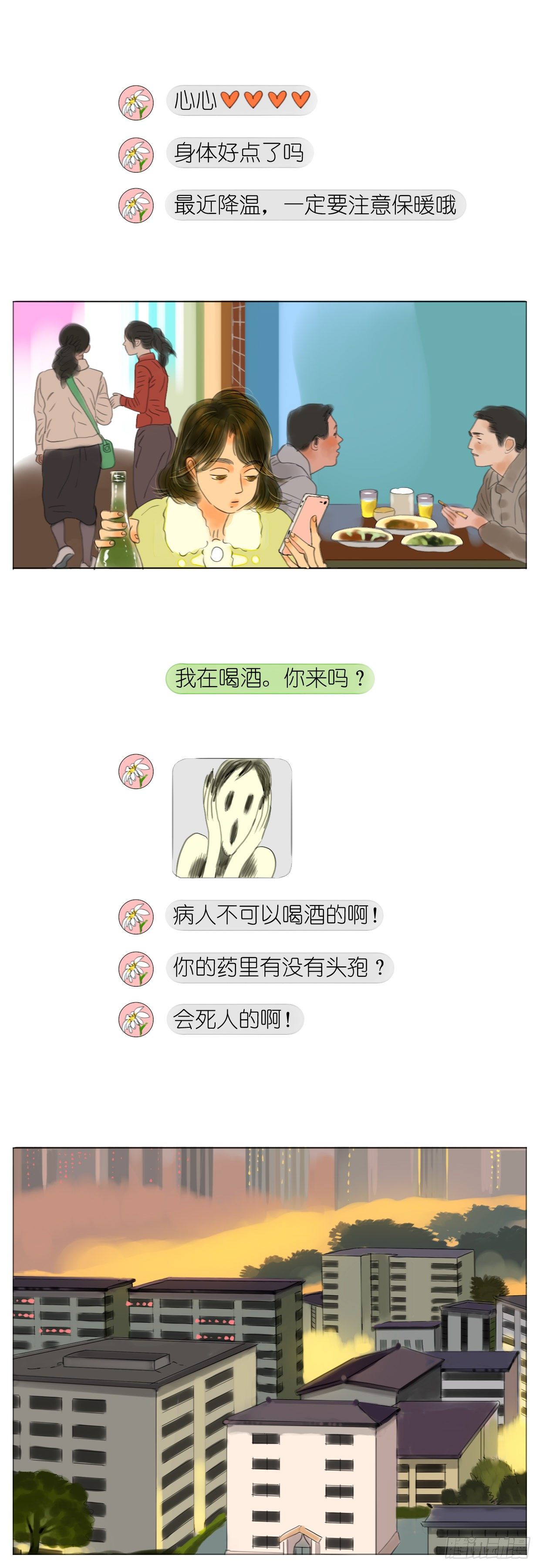 S1-08扫地僧-第9话