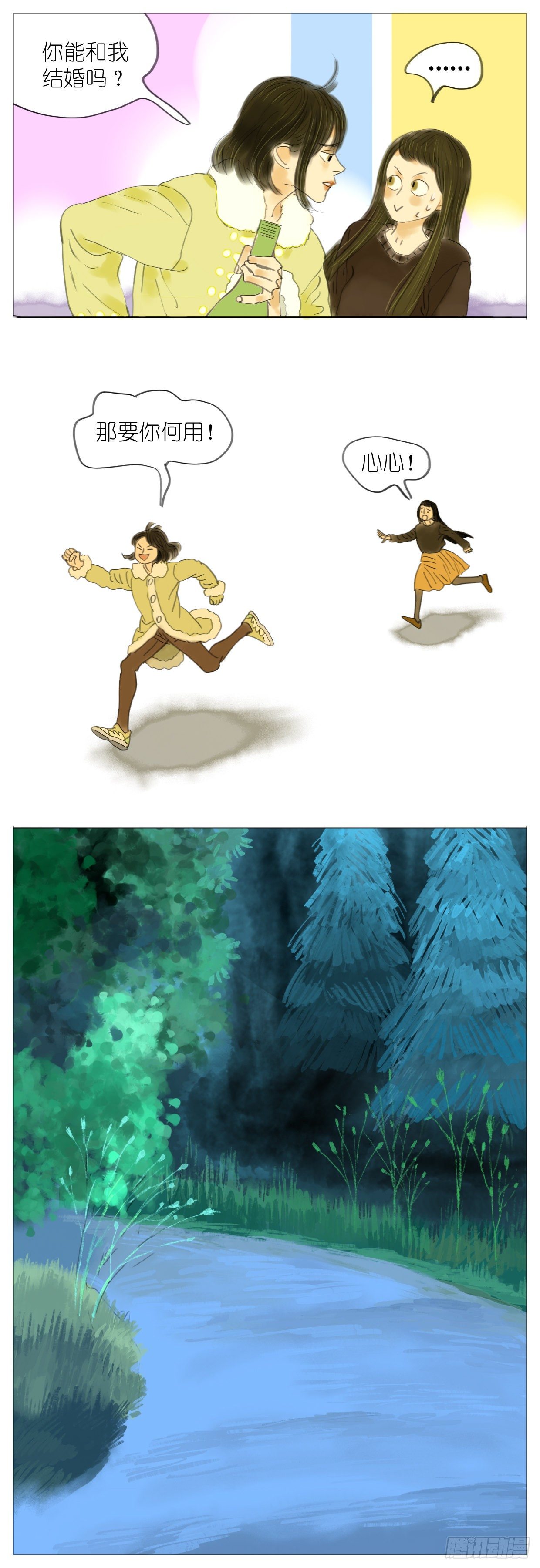 S1-08扫地僧-第9话