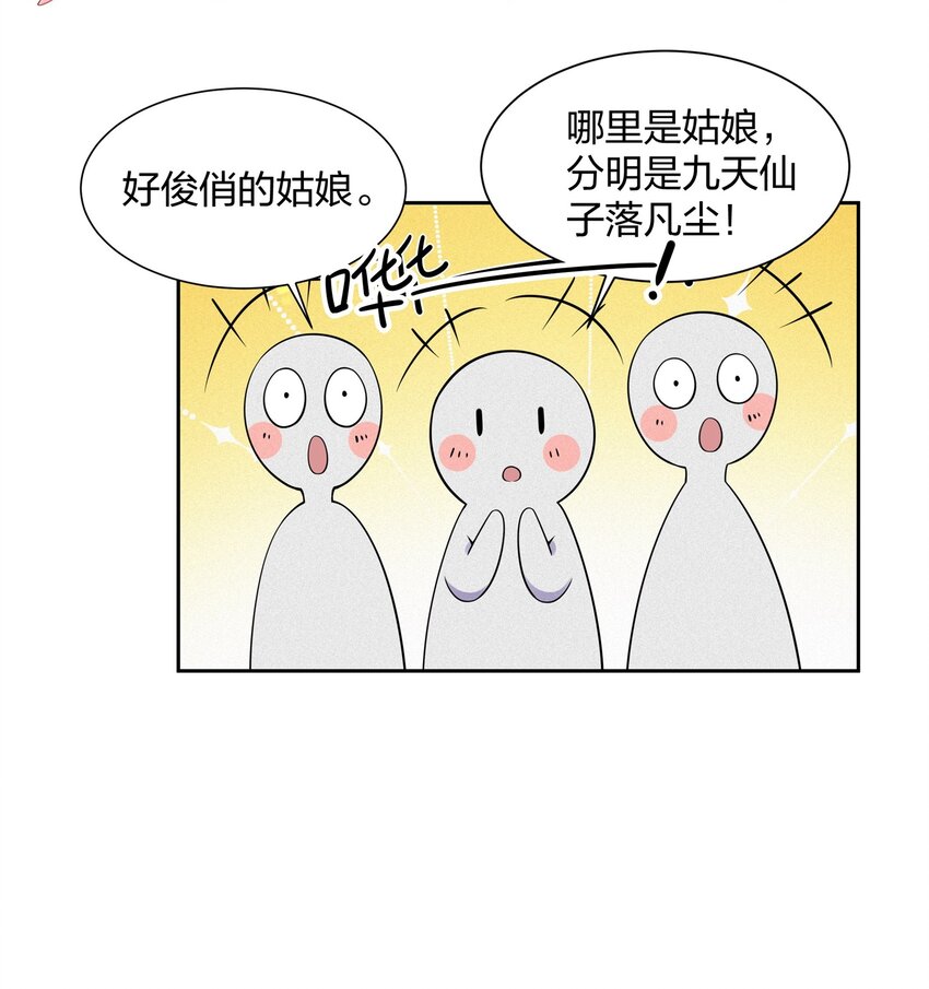 桃花照玉案 - 011 我好想你哦 - 2