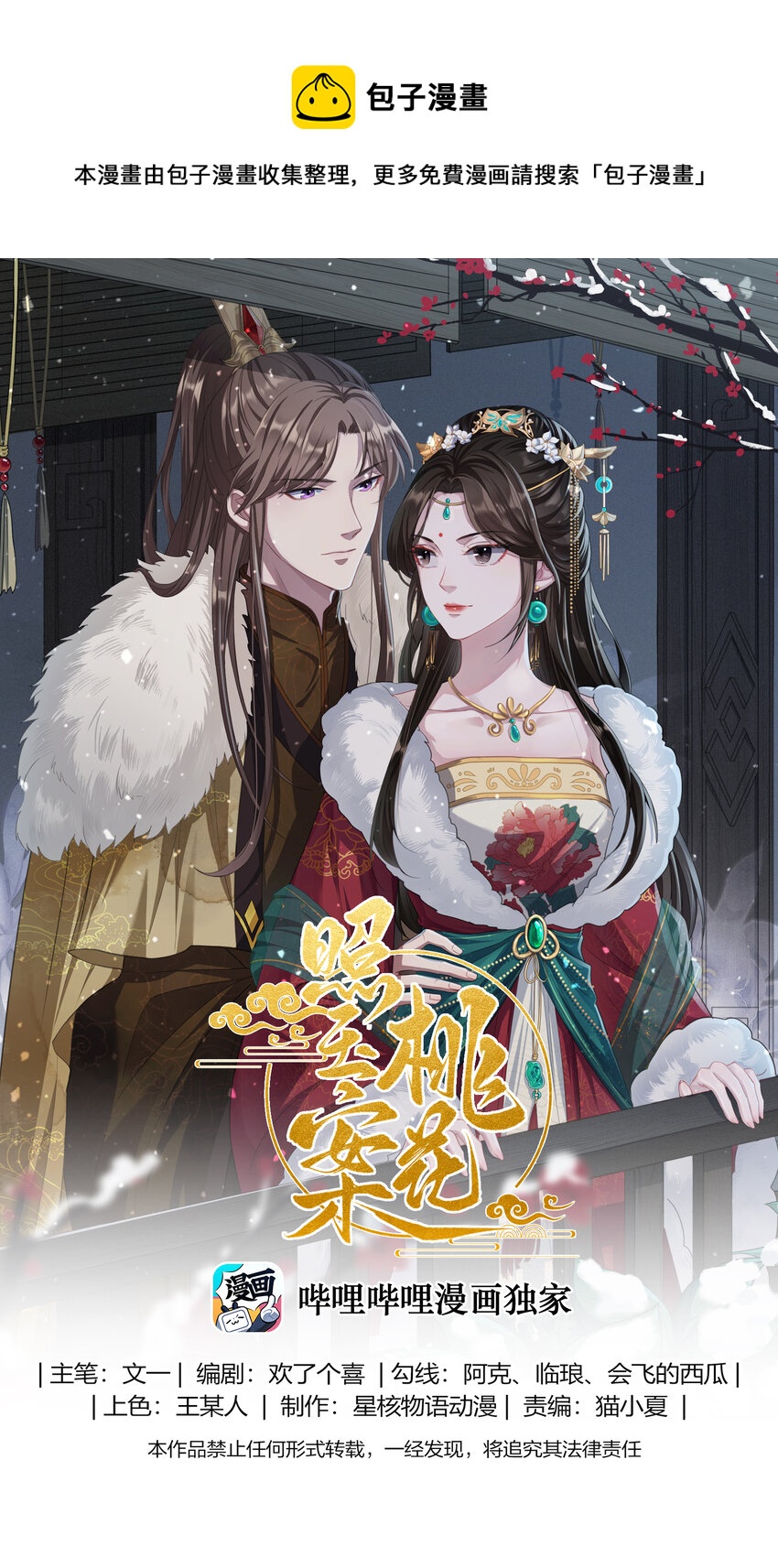 015 暗潮汹涌-第15话