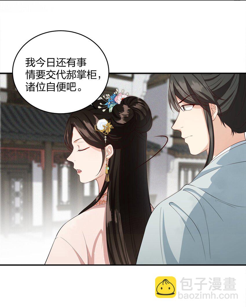 015 暗潮汹涌-第15话