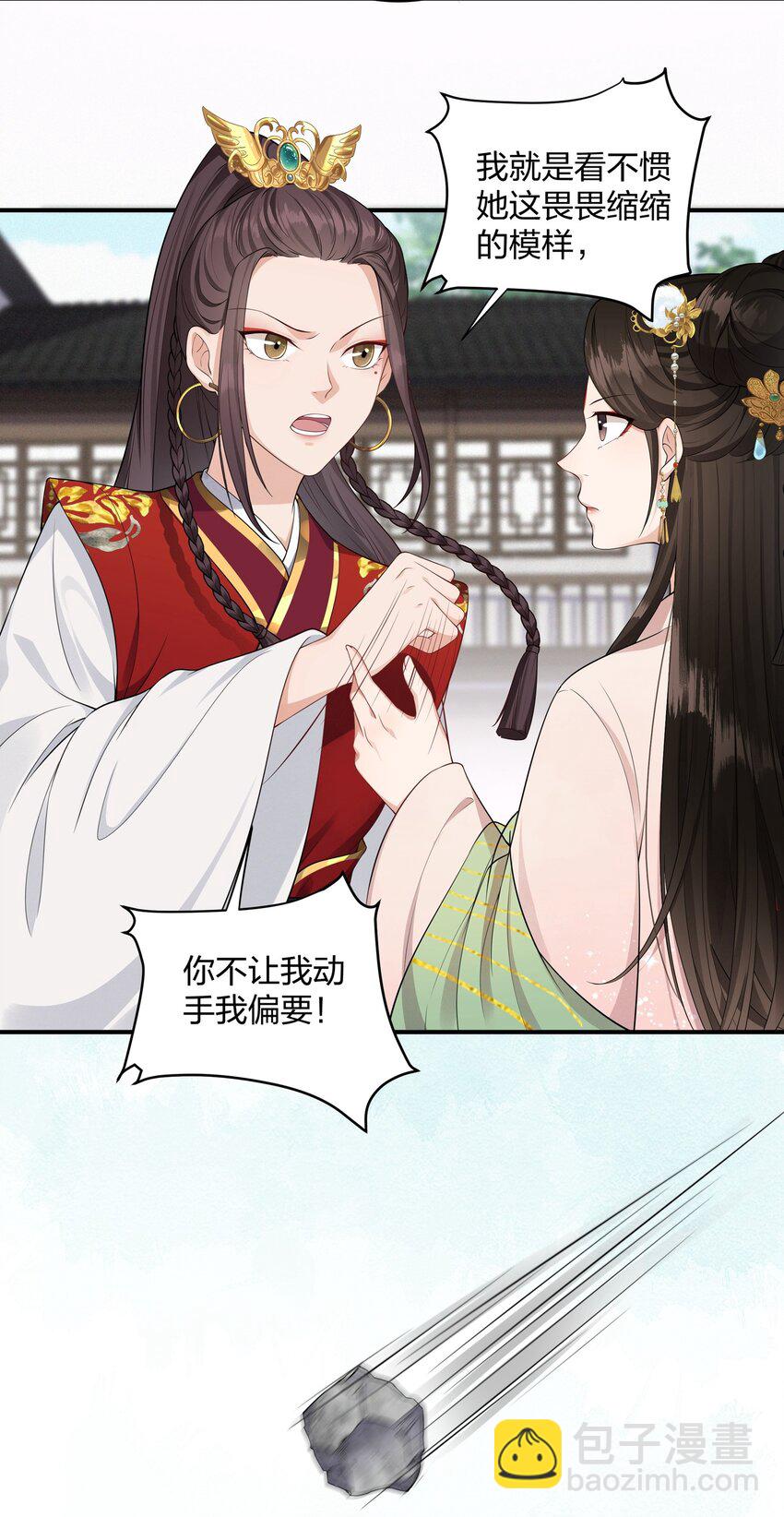 015 暗潮汹涌-第15话