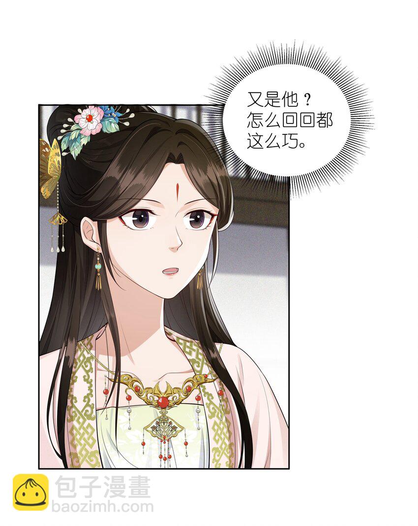 015 暗潮汹涌-第15话