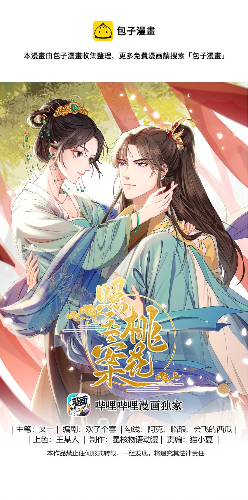 019 大人大量-第19话