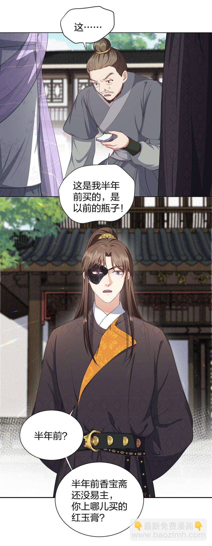 019 大人大量-第19话