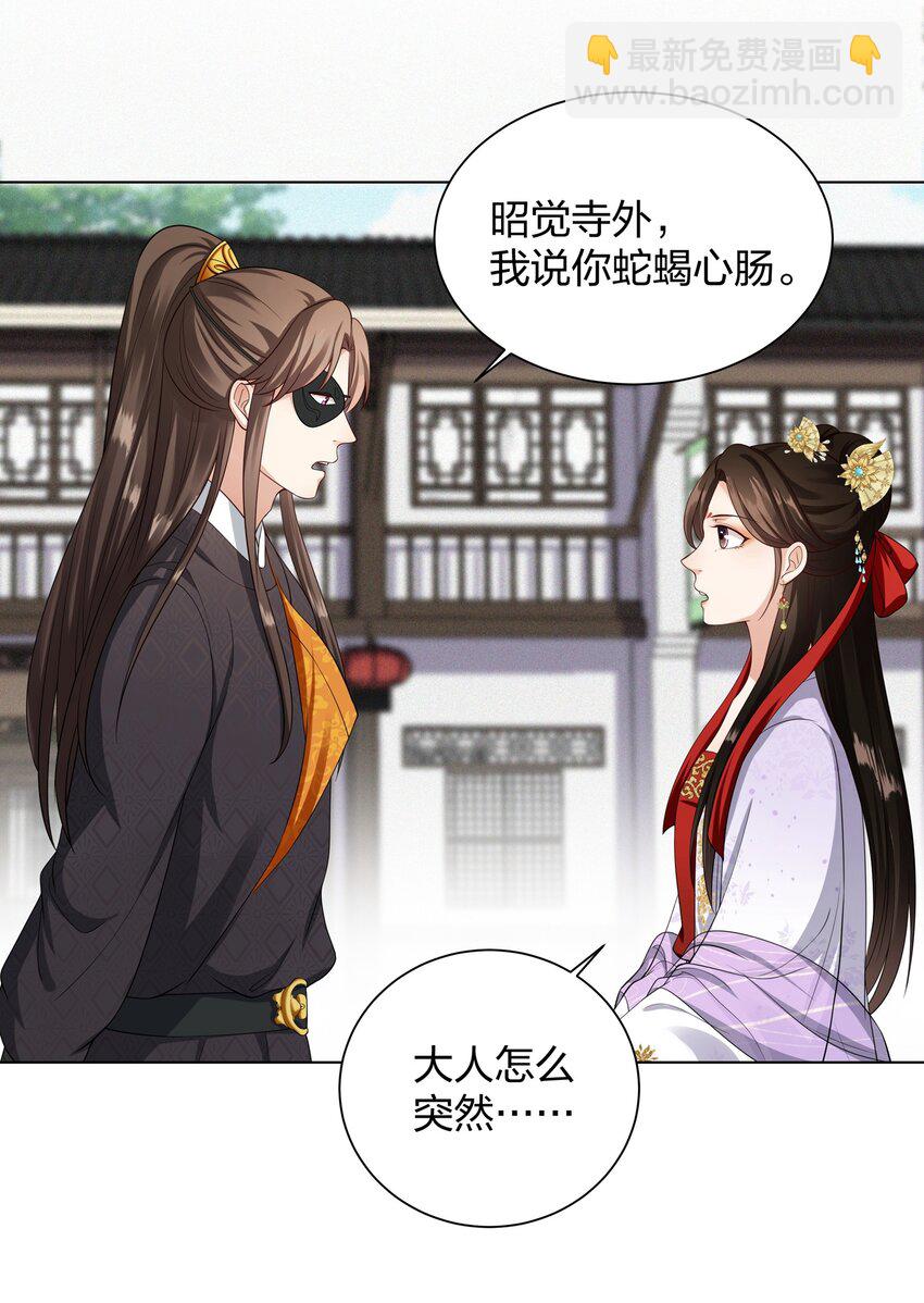 019 大人大量-第19话