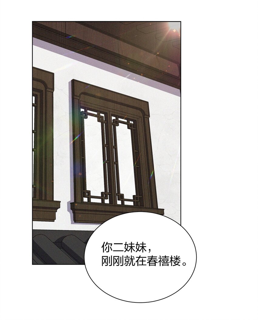 019 大人大量-第19话