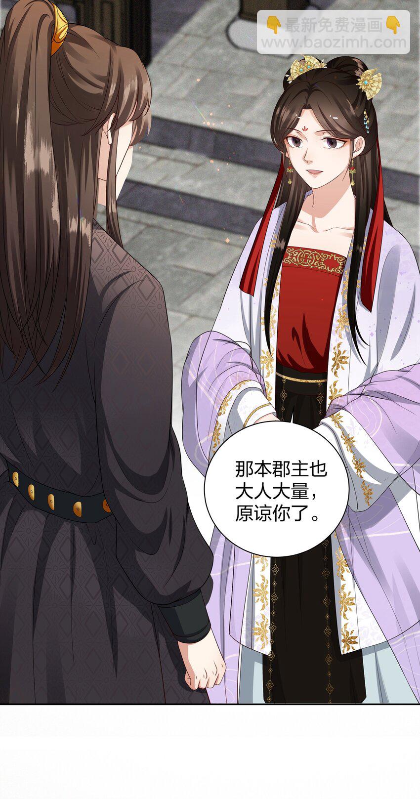 019 大人大量-第19话