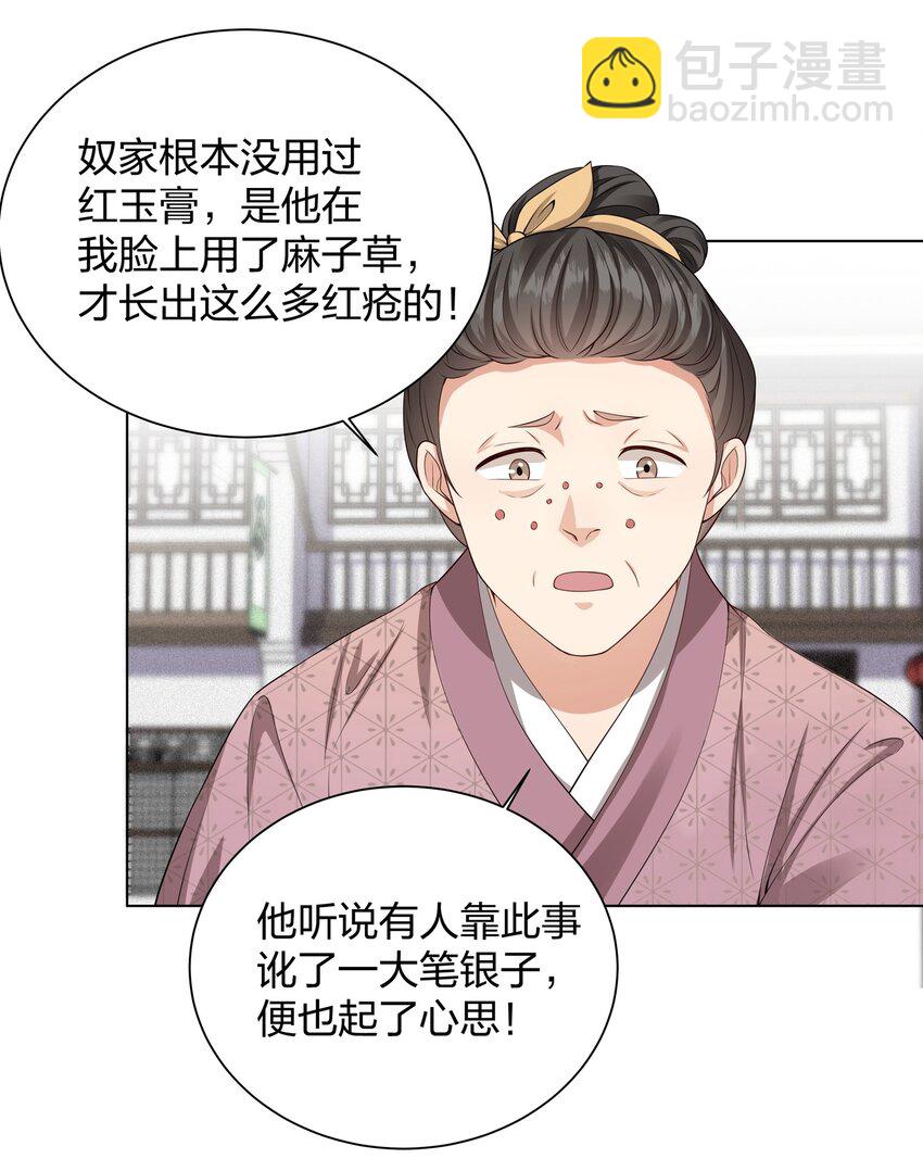 019 大人大量-第19话