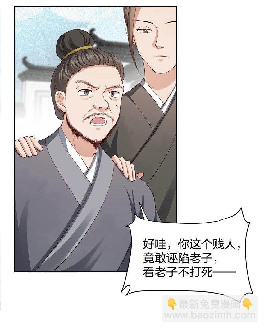 019 大人大量-第19话