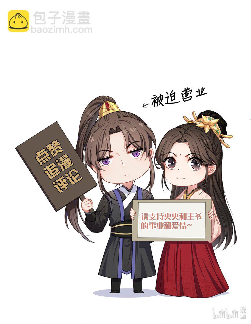 桃花照玉案 - 003 唯銀錢爾 - 4