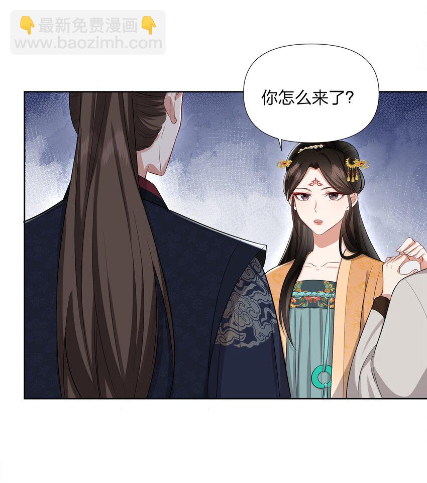 桃花照玉案 - 035 你先生不要你了 - 1