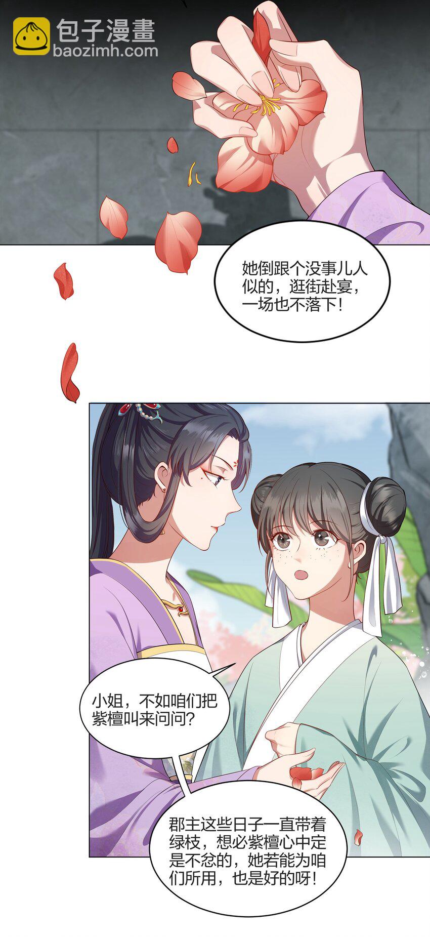 005 谋定而后动-第5话