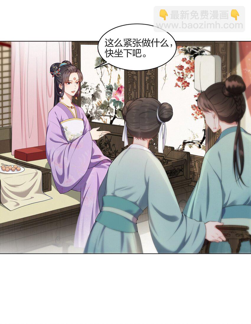 005 谋定而后动-第5话