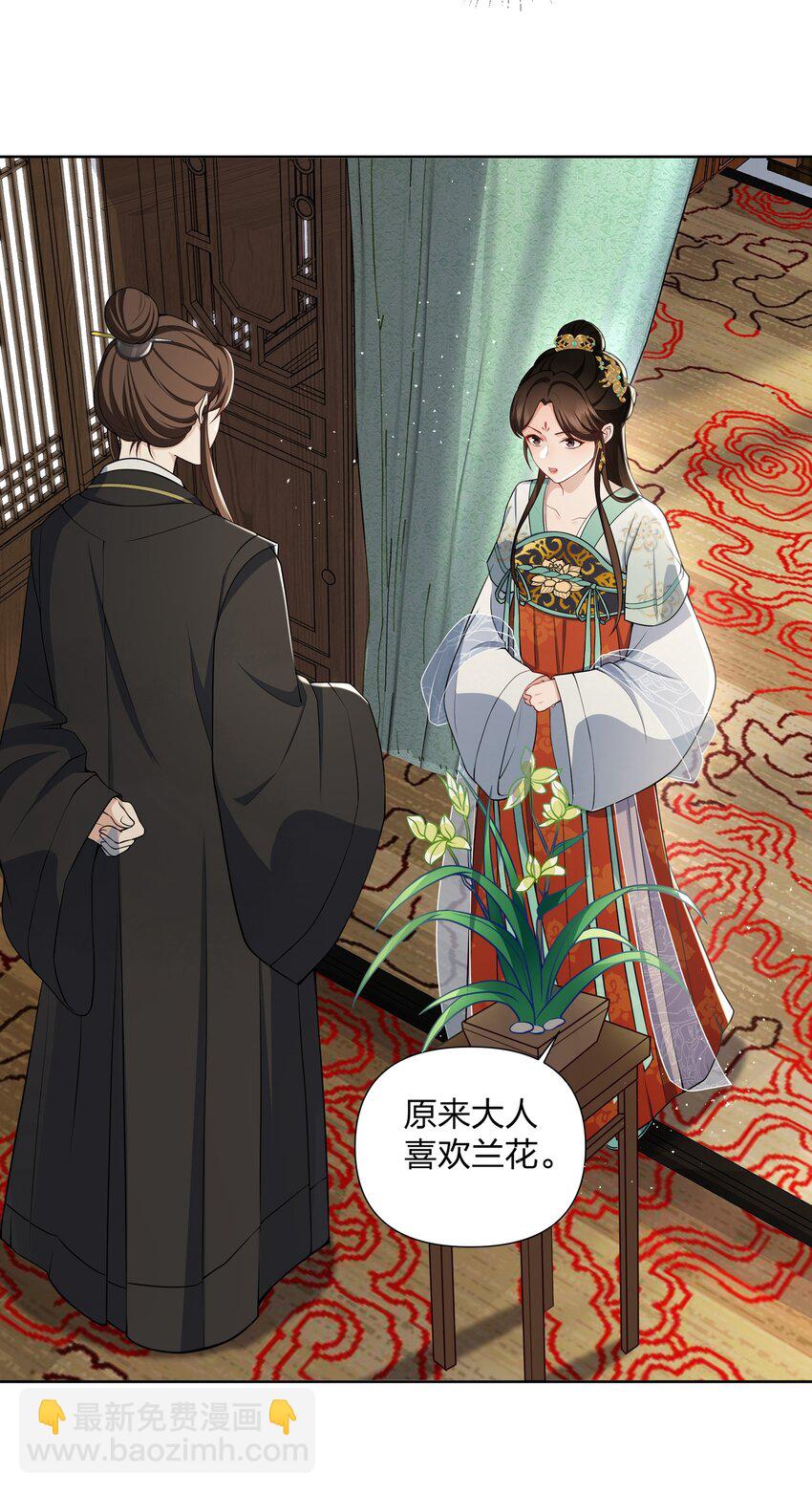 046 养沈昭做面首-第47话