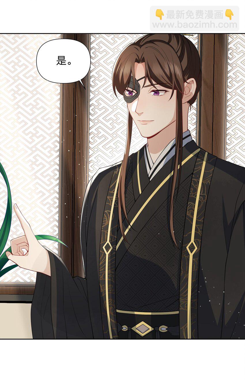 046 养沈昭做面首-第47话