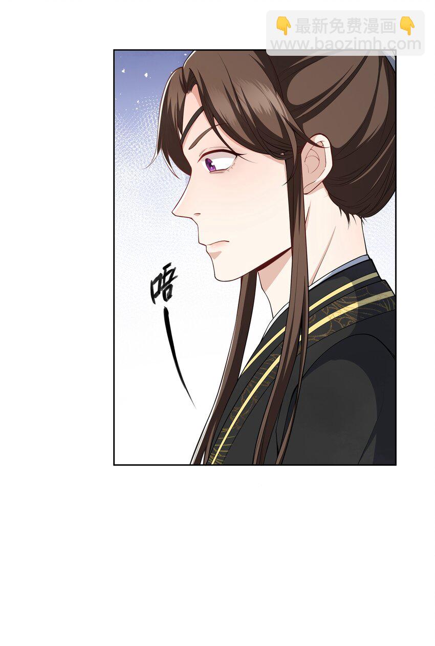 046 养沈昭做面首-第47话