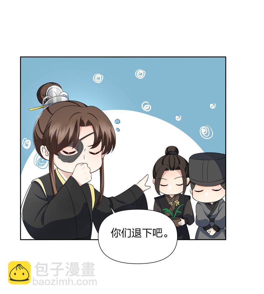 046 养沈昭做面首-第47话