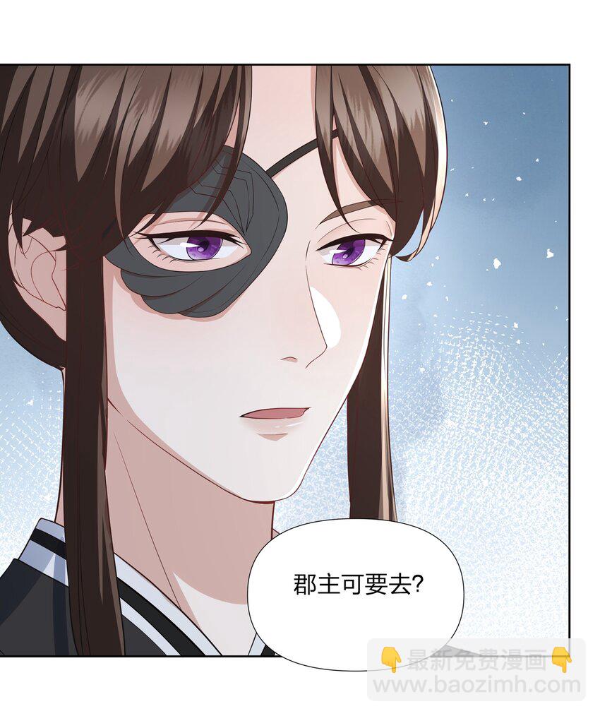 046 养沈昭做面首-第47话