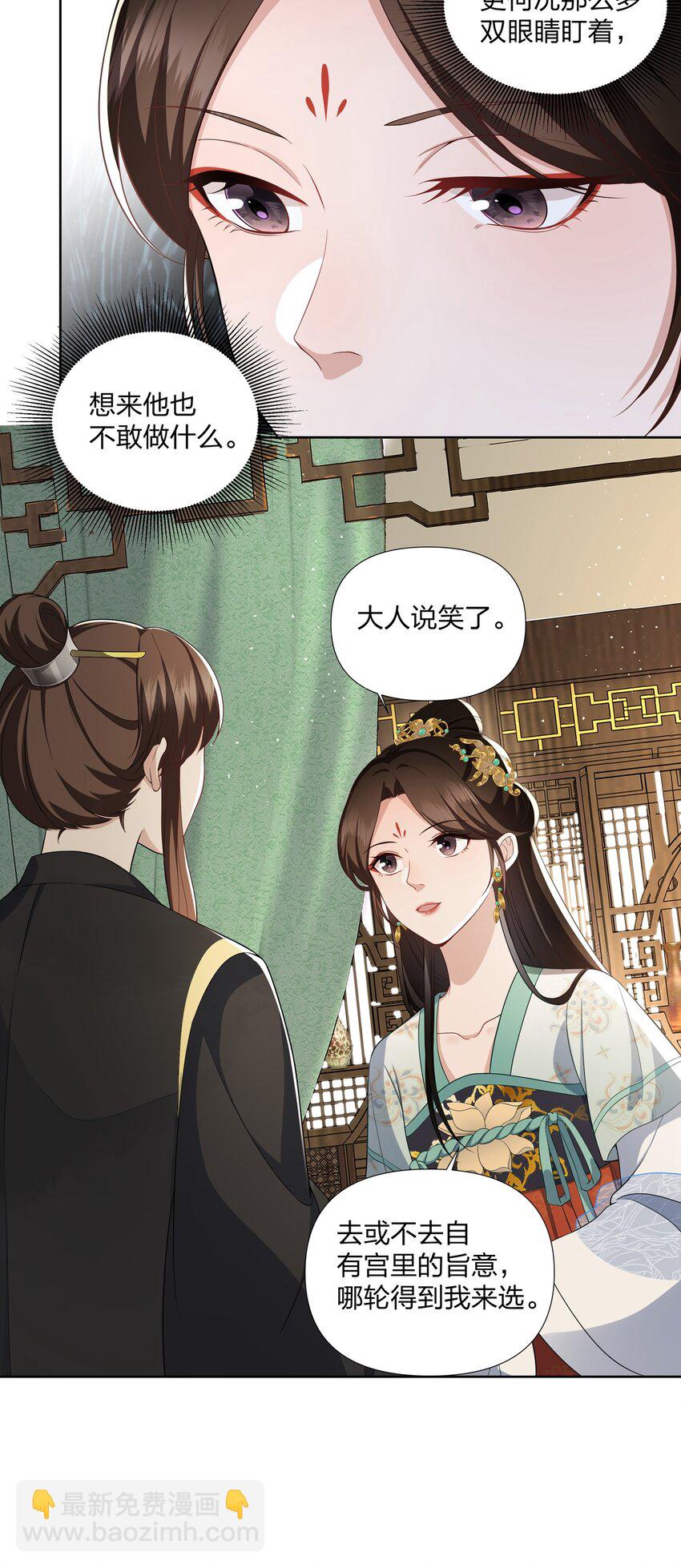 046 养沈昭做面首-第47话