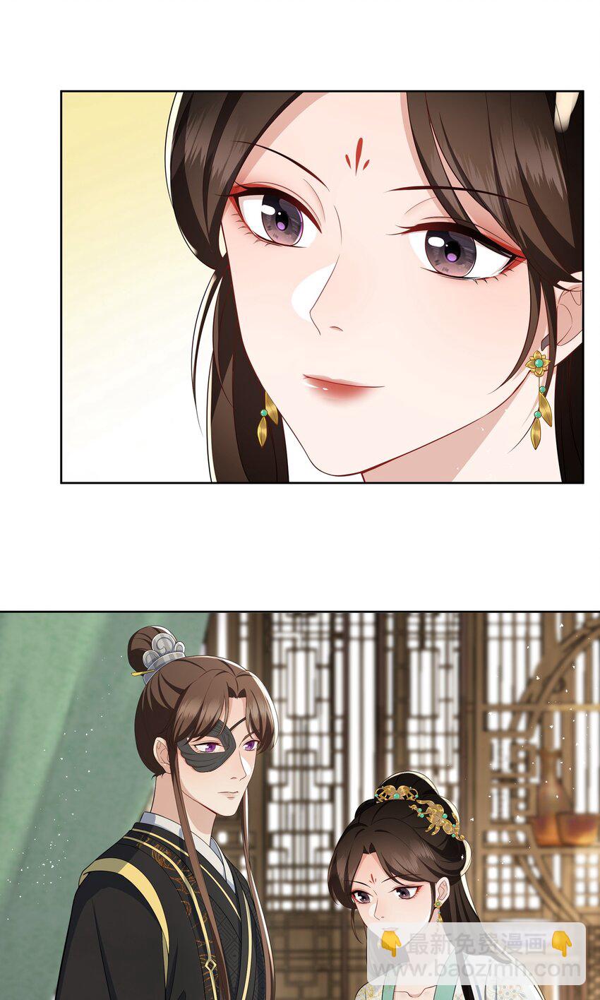 046 养沈昭做面首-第47话