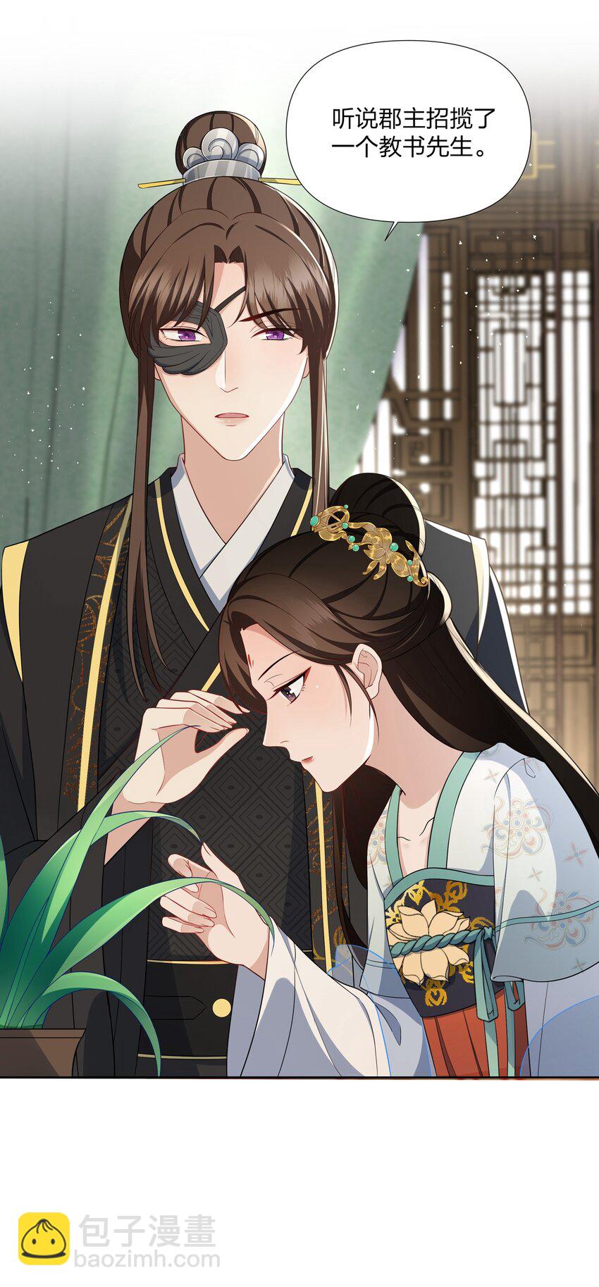 046 养沈昭做面首-第47话