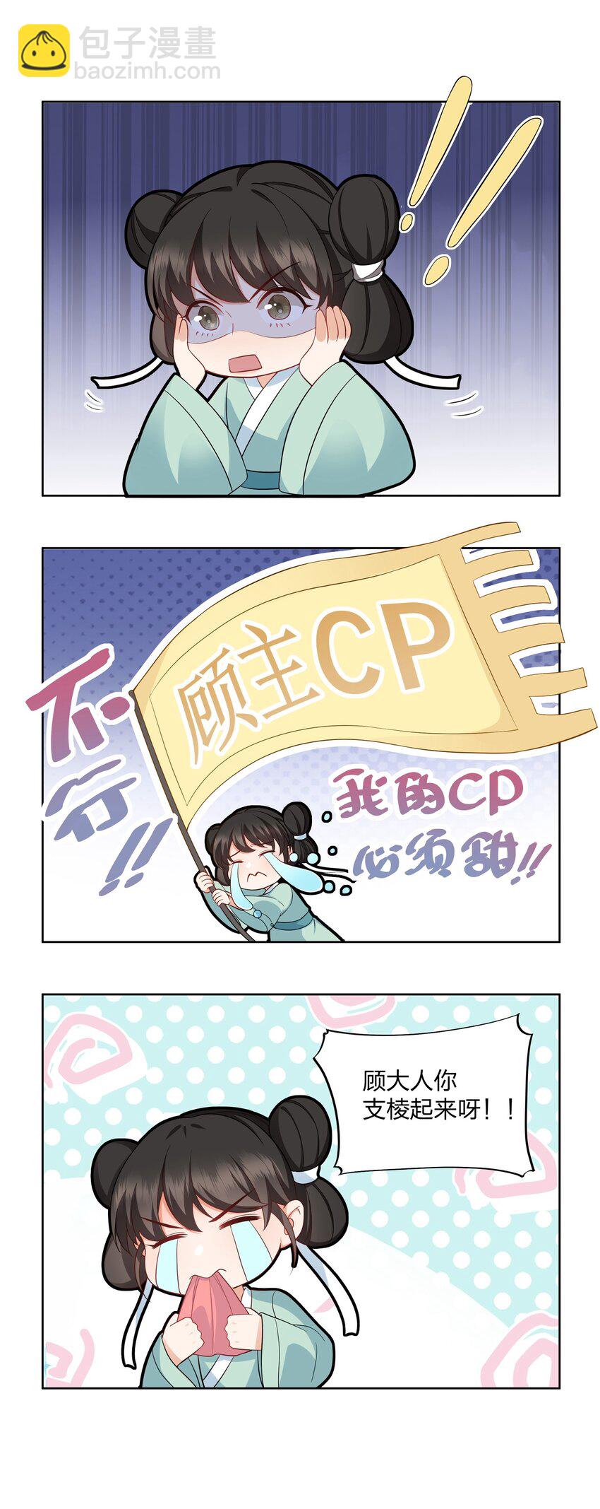 046 养沈昭做面首-第47话