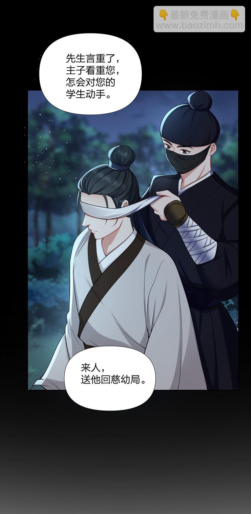 048 我和你一起去-第49话