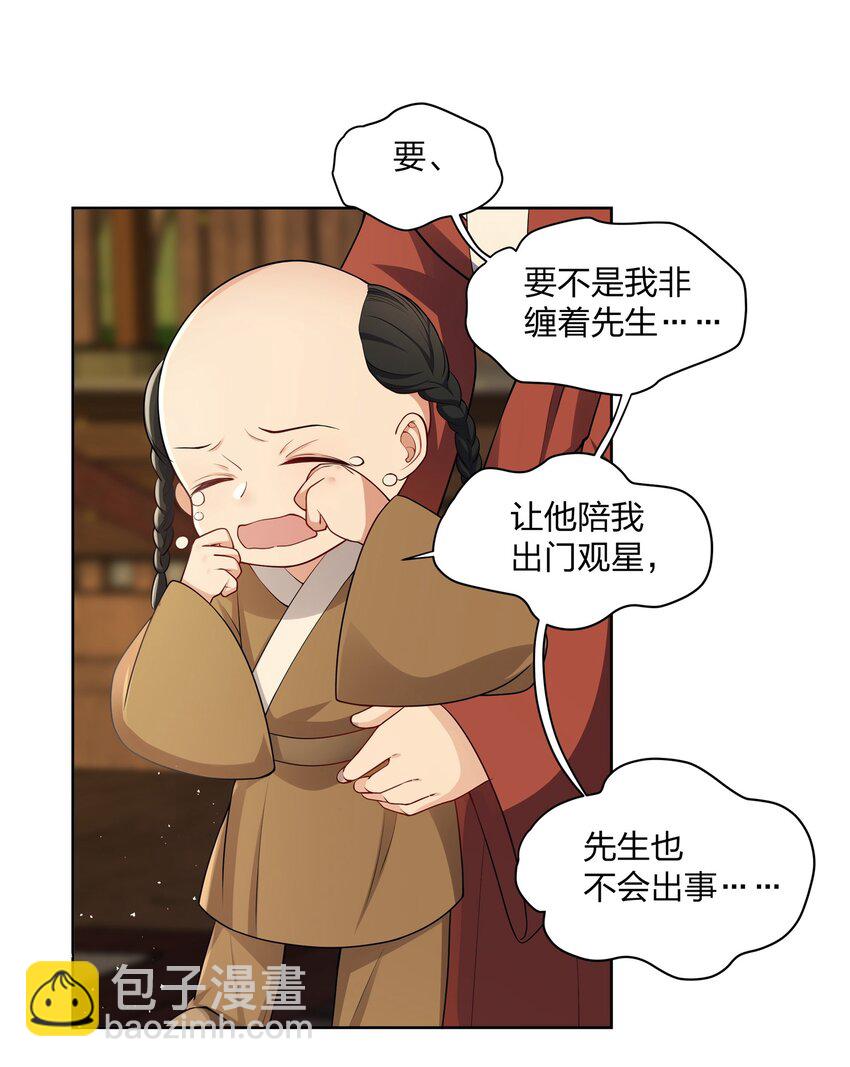 048 我和你一起去-第49话