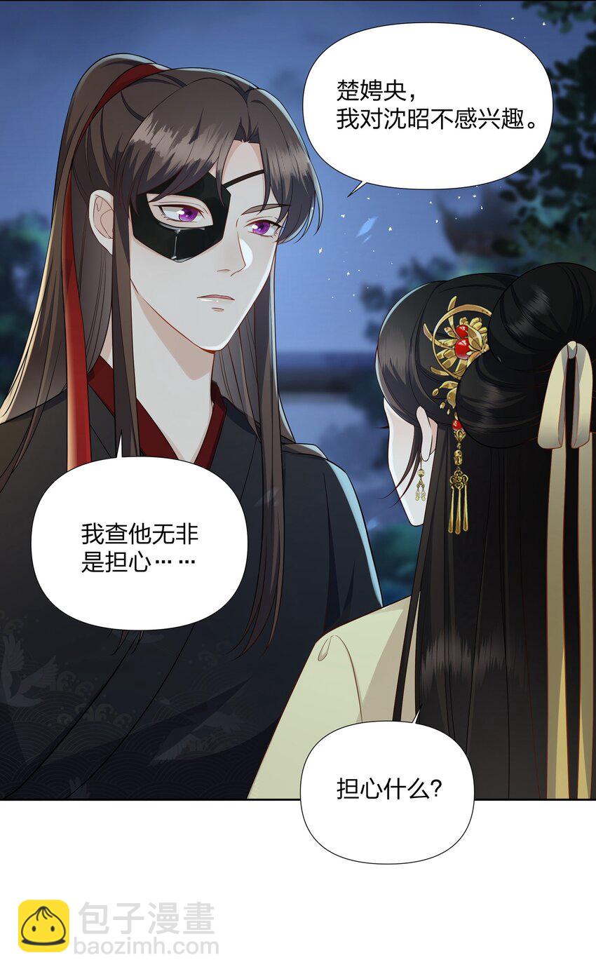 048 我和你一起去-第49话