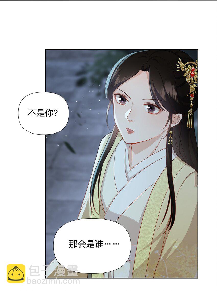 048 我和你一起去-第49话