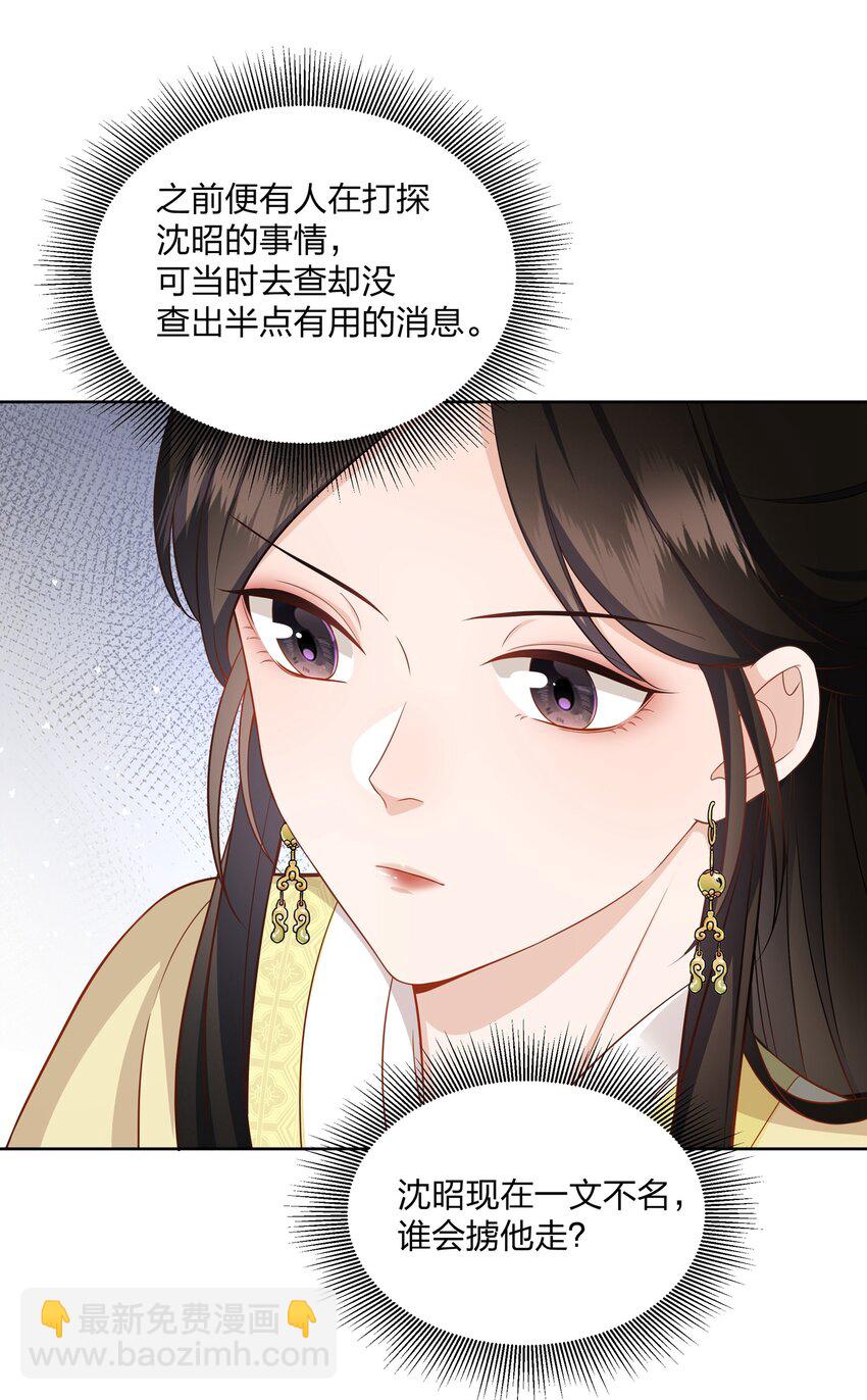 048 我和你一起去-第49话