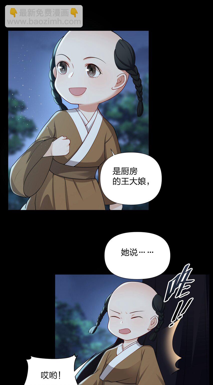 048 我和你一起去-第49话