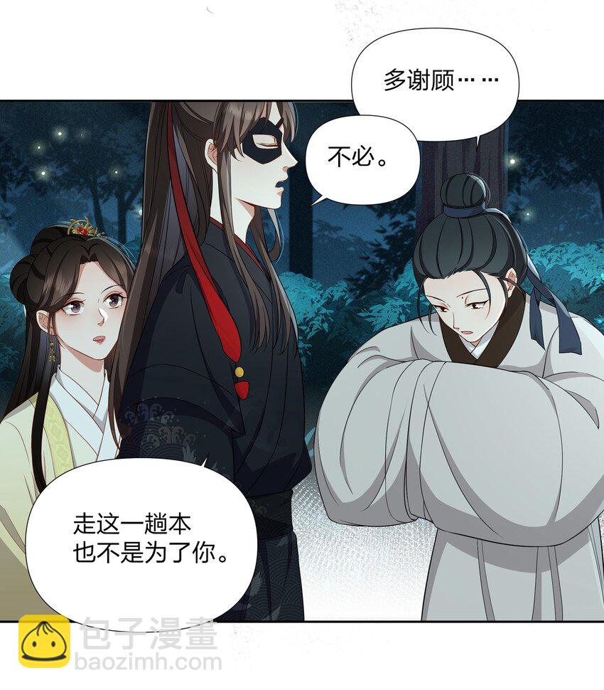 050 顾大人的双标现场-第51话