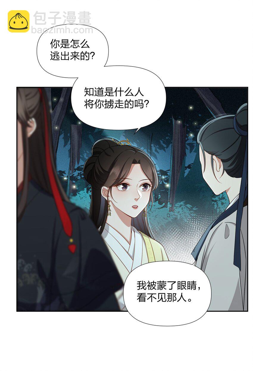 050 顾大人的双标现场-第51话