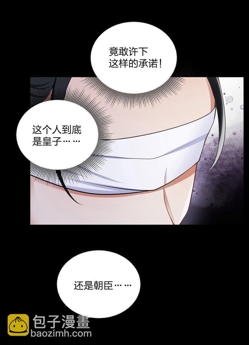 050 顾大人的双标现场-第51话