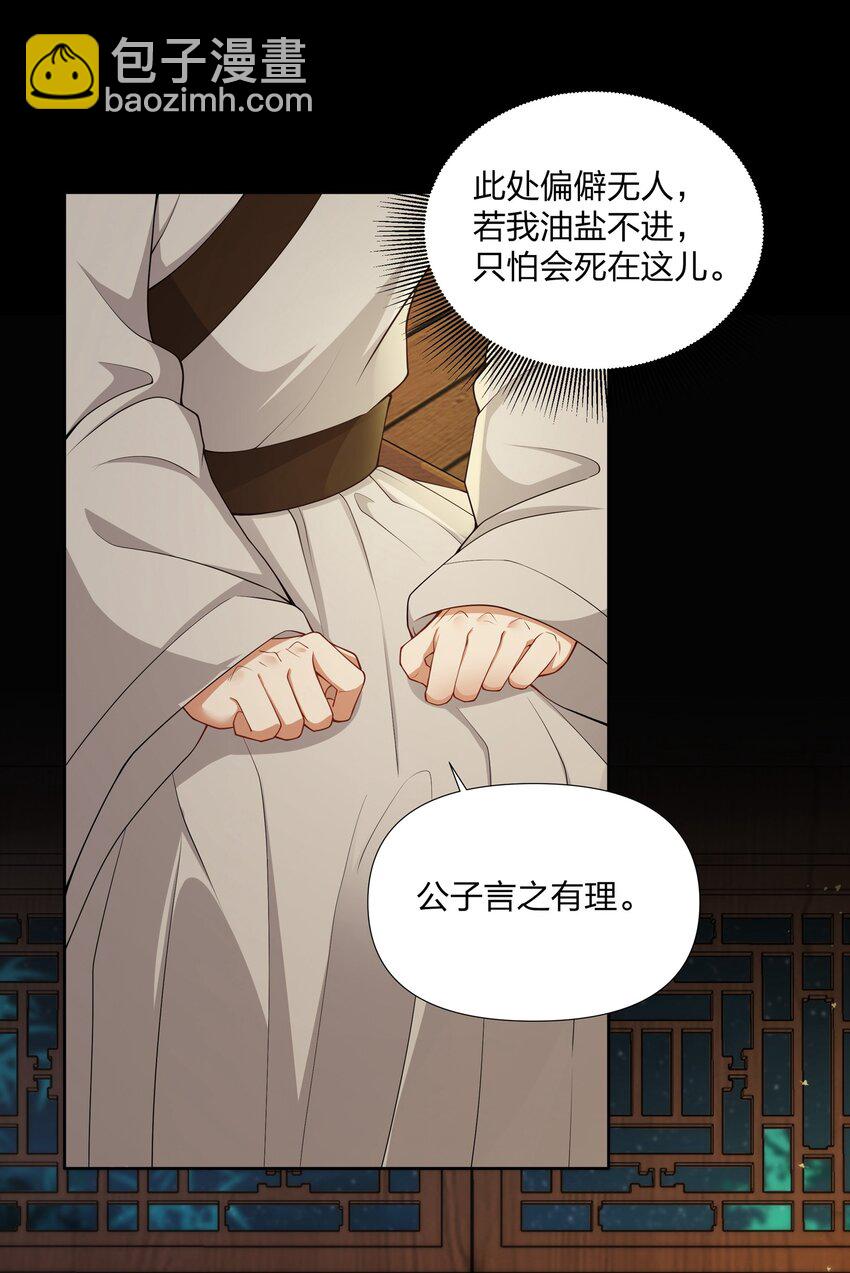 050 顾大人的双标现场-第51话