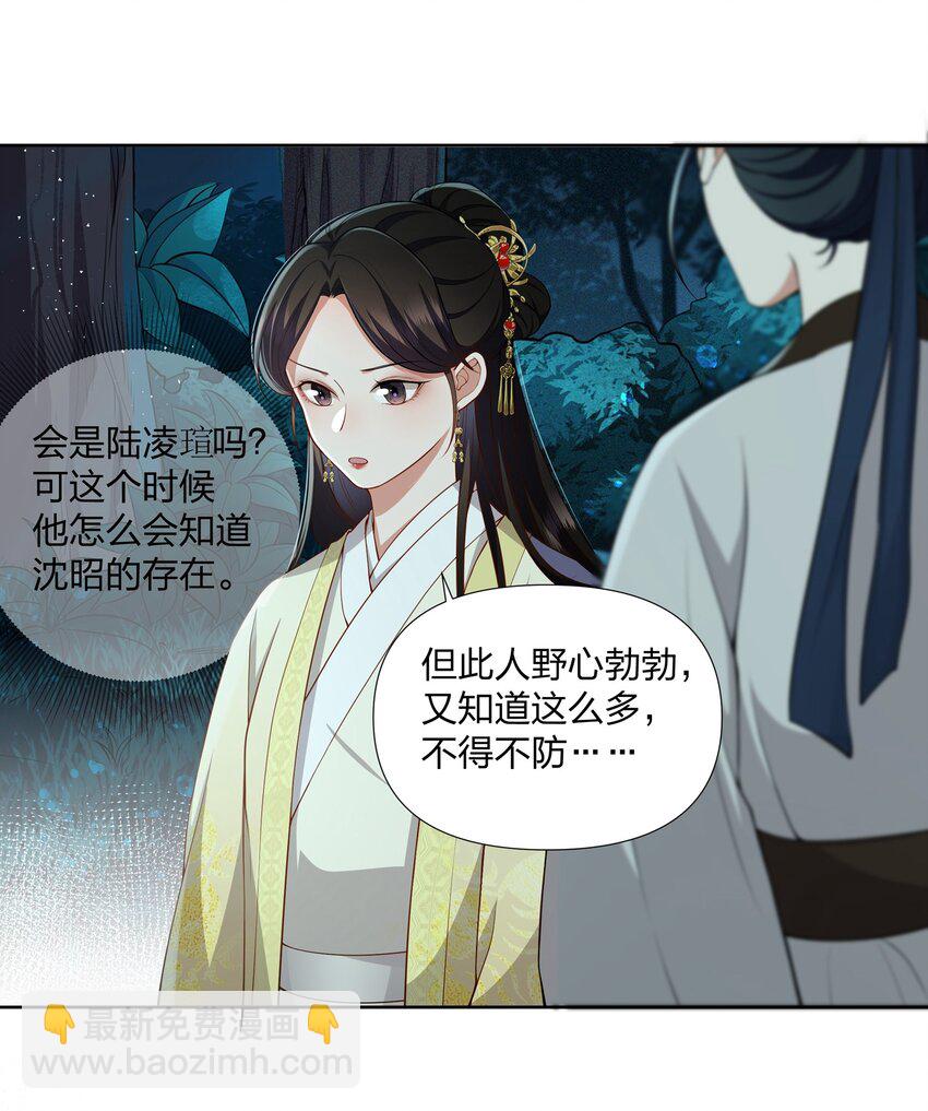 050 顾大人的双标现场-第51话