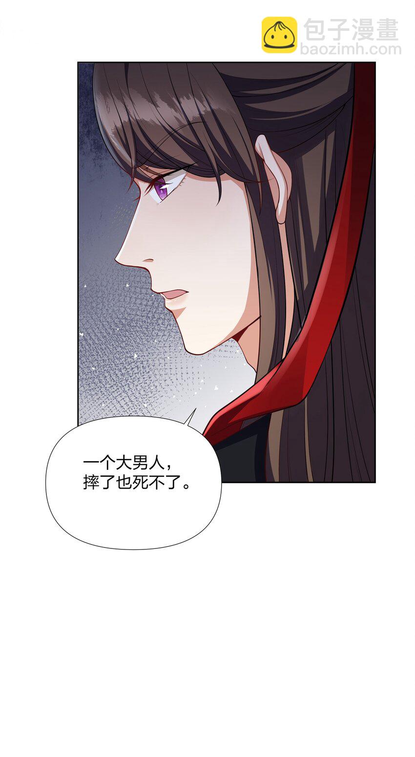 050 顾大人的双标现场-第51话